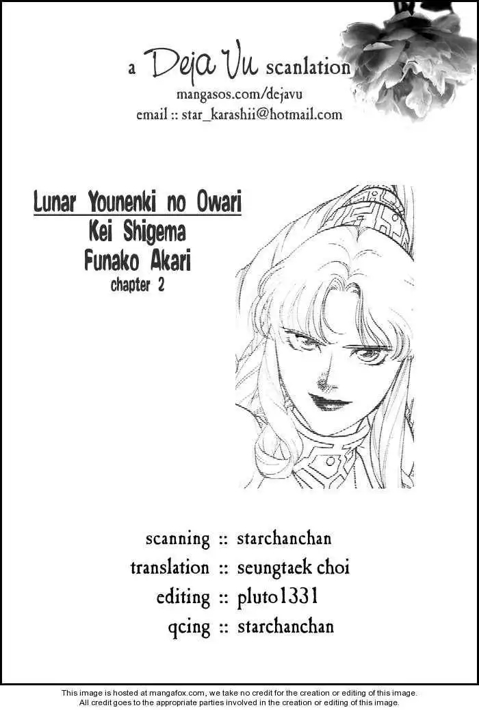 Lunar: Younenki no Owari Chapter 2 1